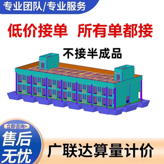 广联达建模代画GTJ模型图纸建模算量计价GQI代做造价BIM土建安装