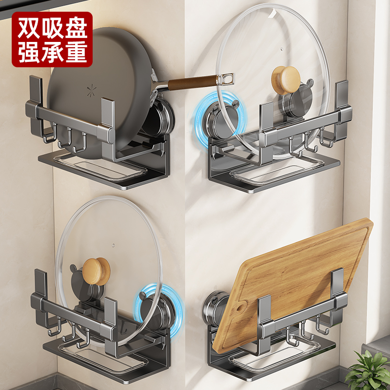 吸盘锅盖架厨房免打孔壁挂式多功能砧板置物架沥水架抹布收纳架子
