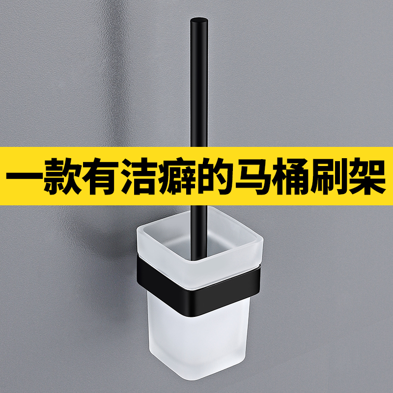 黑色欧式太空铝厕所杯子马桶刷架