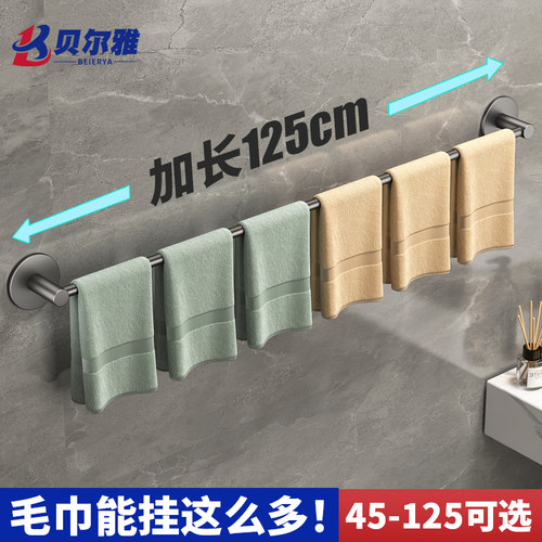 贝尔雅毛巾杆太空铝不生锈