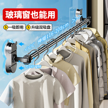 吸盘伸缩晾衣杆免打孔可旋转家用无痕晾衣神器阳台窗户玻璃晾衣架