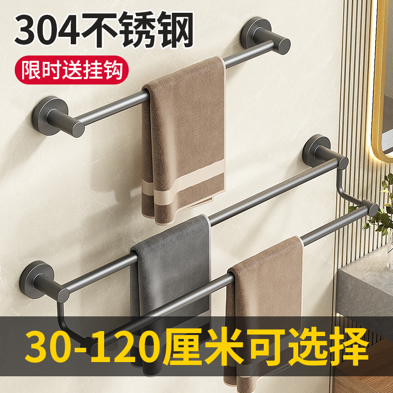 毛巾架304不锈钢厕所挂架单双杆免打孔卫生间挂杆浴室挂浴巾架子