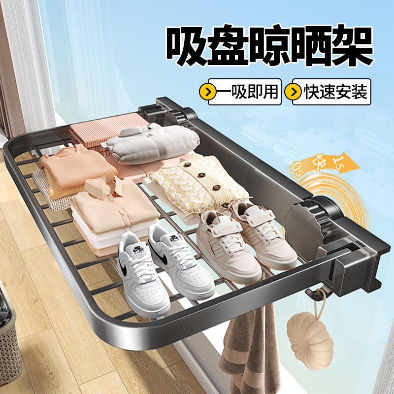 吸盘隐形晾衣架折叠放衣服晒袜子