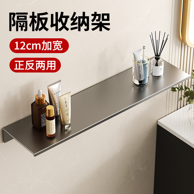 卫生间置物架壁挂式墙上卫浴收纳免打孔洗漱台洗发水一字搁板架子,收纳整理,整理架/置物架/收纳架,淘宝优惠券,粉丝福利购,淘宝优惠卷
