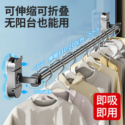 吸盘晾衣架伸缩晾衣杆家用免打孔室内阳台窗户折叠晒被子衣服神器
