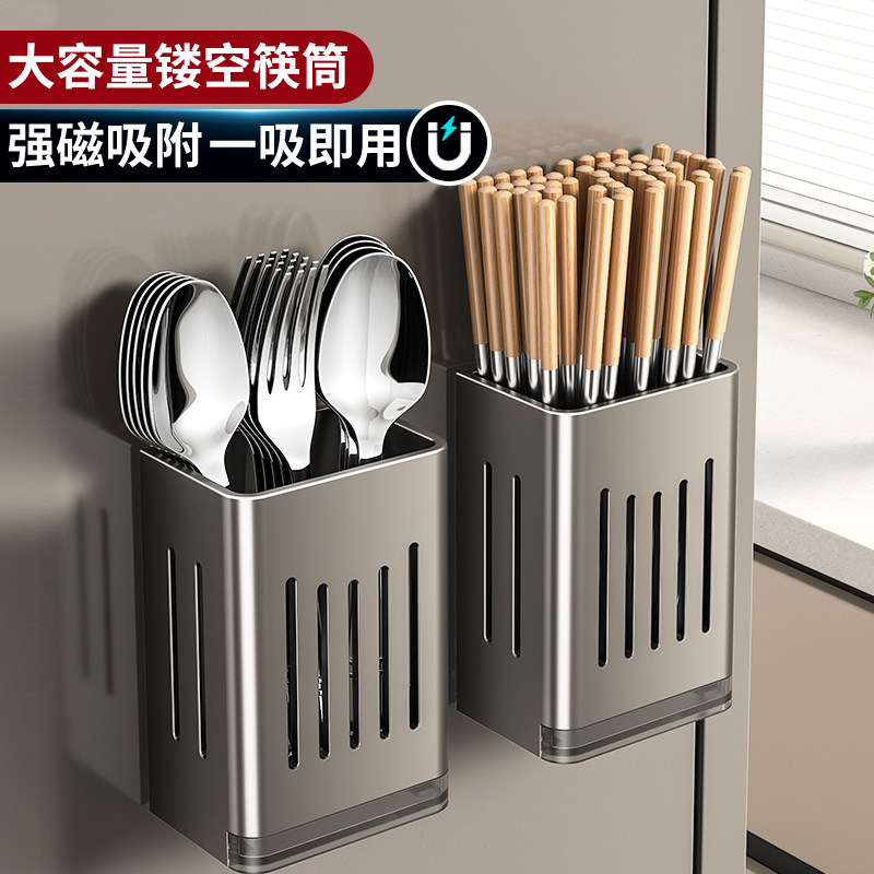 冰箱外侧收纳磁吸筷子收纳盒磁铁配件厨房置物架壁挂式勺子桶筷笼,餐饮具,餐具笼/架,淘宝优惠券,粉丝福利购,淘宝优惠卷