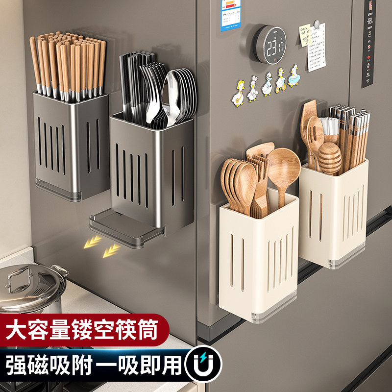 家用高档新款冰箱侧面磁吸筷子收纳盒壁挂式置物架厨房勺子收纳架