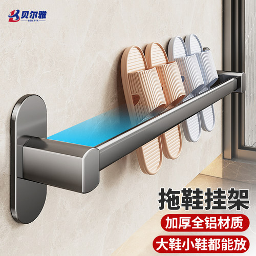 浴室拖鞋架免打孔太空铝卫生间厕所洗手间洗澡间放拖鞋架子置物架