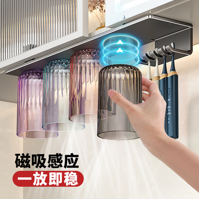 卫生间磁吸牙刷置物架免打孔镜柜下倒挂漱口杯子电动牙刷收纳挂架