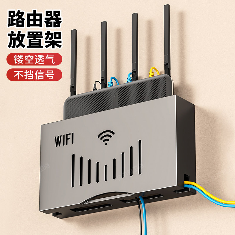 路由器支架壁挂式光猫机顶盒客厅电视机固定插排wifi收纳盒置物架,收纳整理,理线器/集线器/绕线器,淘宝优惠券,粉丝福利购,淘宝优惠卷