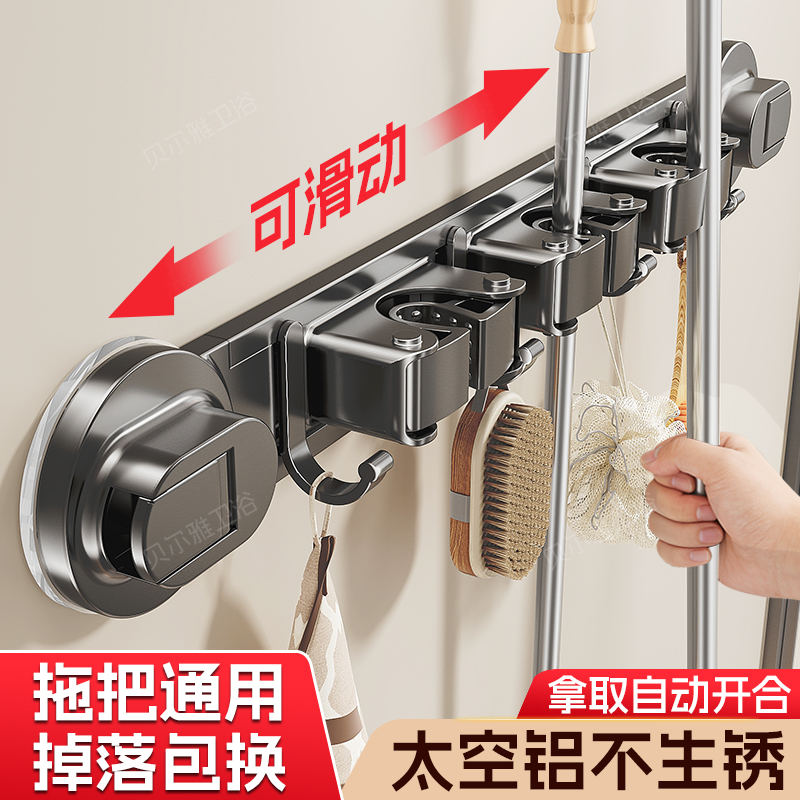 吸盘拖把夹壁挂拖布挂架