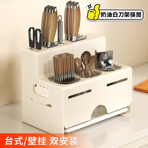 大容量刀筷一体置物架不锈钢