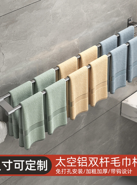 枪灰色毛巾架加长单双杆毛巾杆浴巾浴室卫生间置物架挂杆厕所架子
