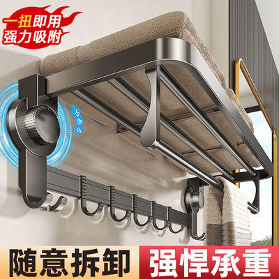 【升级大吸盘】一吸即用浴巾架