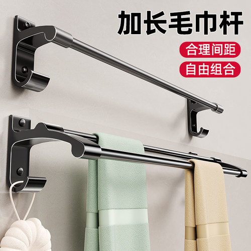 卫生间毛巾架毛巾杆浴巾架浴室单杆加长太空铝厕所架子双杆免打孔