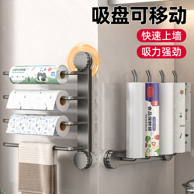 吸盘厨房纸巾架橱柜用纸置物卷纸架保鲜膜吸油纸收纳挂架多功能架