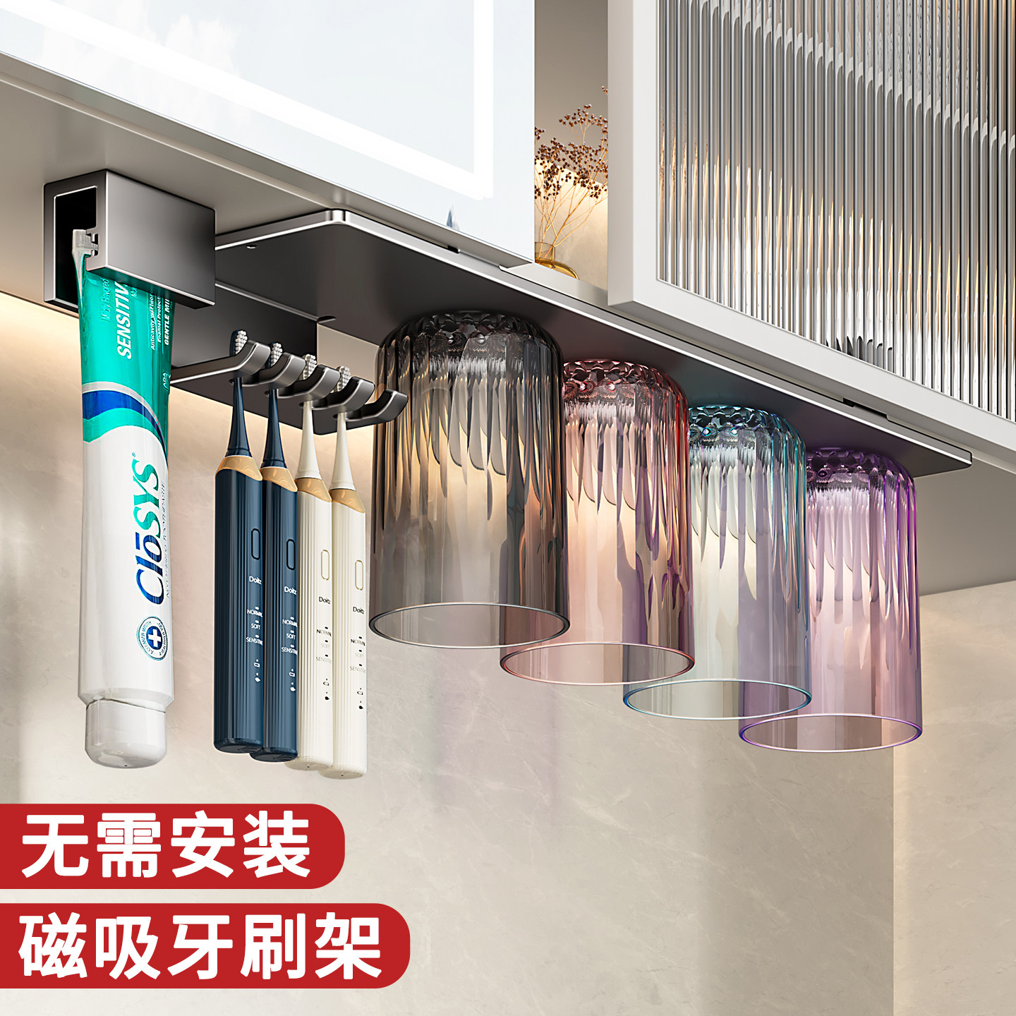 磁吸牙刷置物架卫生间免打孔镜柜下倒挂漱口牙刷架电动牙刷收纳架,家庭/个人清洁工具,牙刷架/牙具座,淘宝优惠券,粉丝福利购,淘宝优惠卷
