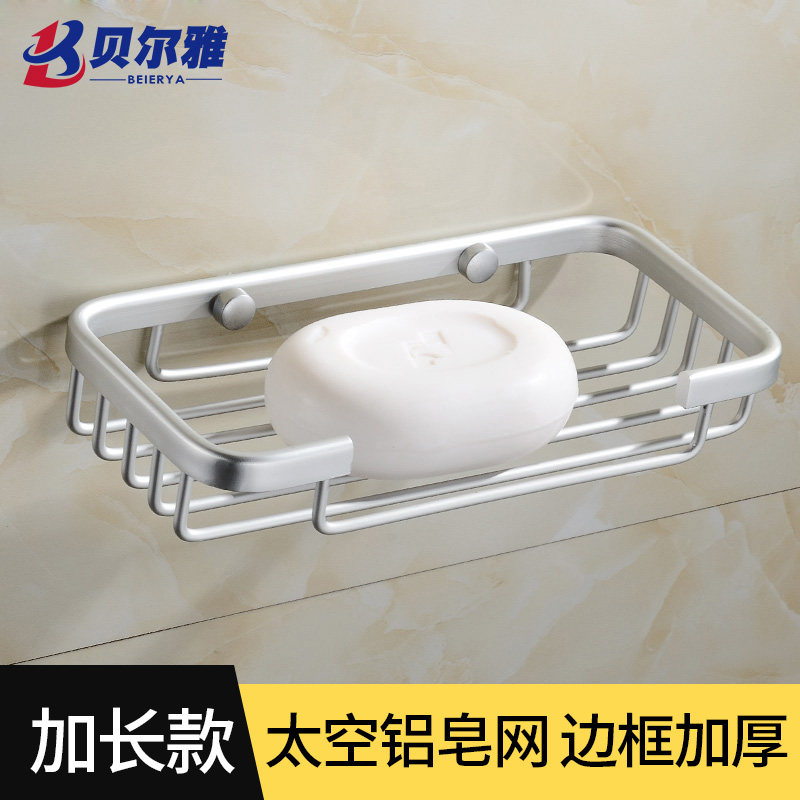 贝尔雅 太空铝皂网 大皂网加长肥皂网香皂架肥皂架 香皂盒 置物架