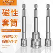100mm长强磁性加长风批套筒头电钻8mm彩钢瓦自攻螺丝六角批头套筒