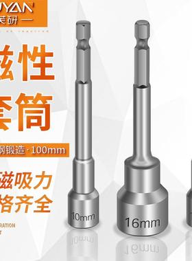 100mm长强磁性加长风批套筒头电钻8mm彩钢瓦自攻螺丝六角批头套筒