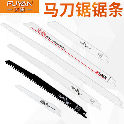 马刀锯条往复锯木工锯条细齿切割