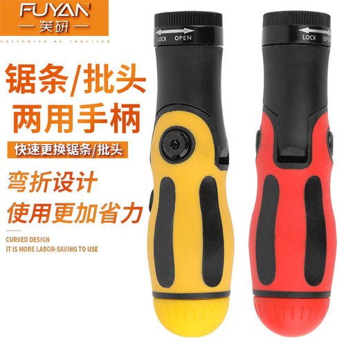 马刀锯两用握把不锈钢锯条手柄