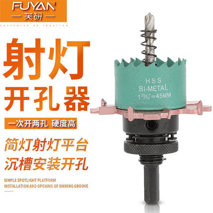 无边框射灯筒灯开孔器沉孔预埋件边翼沉槽石膏板塑料板pvc开孔