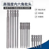 电动螺丝刀内六角套筒批头S2磁性加长电钻批套装 套筒批头气动扳手