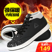 高帮男鞋 棉鞋 加绒雪地靴冬季 匹克篮球鞋 保暖运动鞋 防滑耐磨男棉靴