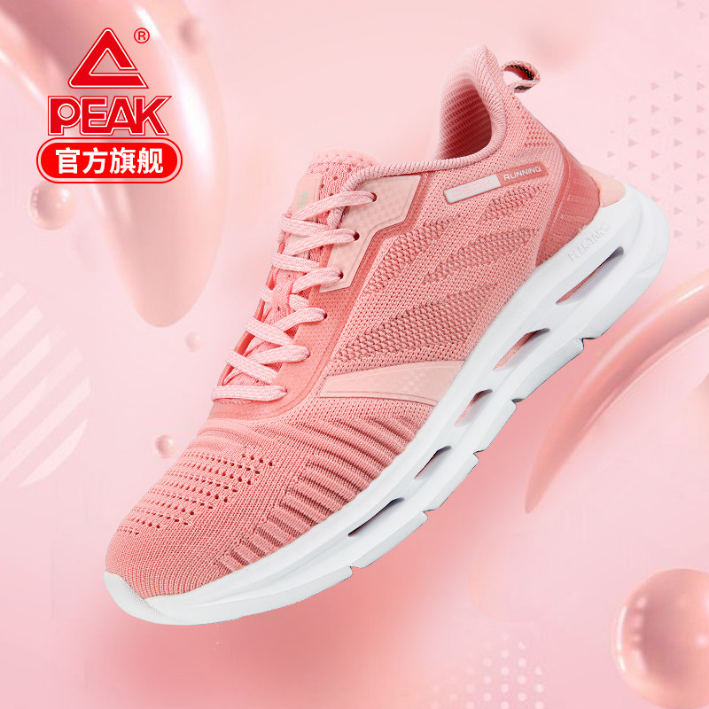 peak/匹克男鞋秋轻薄透气悦跑7代跑步鞋男女运动鞋情侣减震慢跑鞋