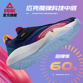 软底耐磨黑白学生低帮实战缓震运动鞋 匹克篮球鞋 新款 2025春季 男鞋