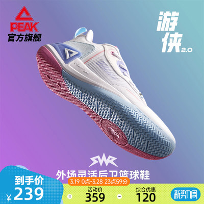 匹克态极游侠2篮球鞋男款夏季实战球鞋女鞋低帮运动鞋官方正品