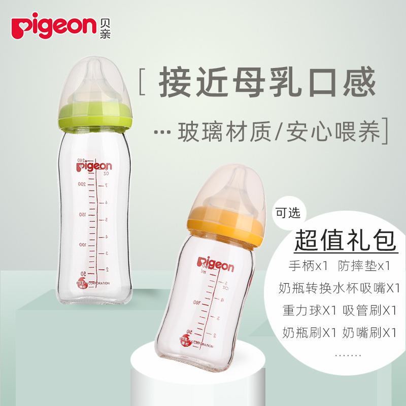 贝亲新生玻璃宽口径硅胶大宝宝奶嘴热销39件假一赔三