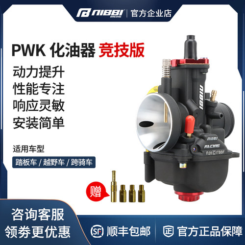 pwk34闸刀200cc吊桶越野摩托车