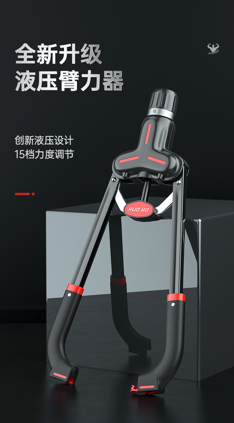 华亚液压臂力器可调节多功能男士家用胸肌训练健身器材锻炼握力棒