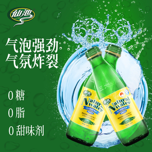 仙池五大连池天然含气玻璃瓶矿泉水气泡水250ml*20瓶