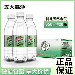 健龙天然含气矿泉水五大连池火山气泡饮用水350ml 24瓶整箱小瓶水
