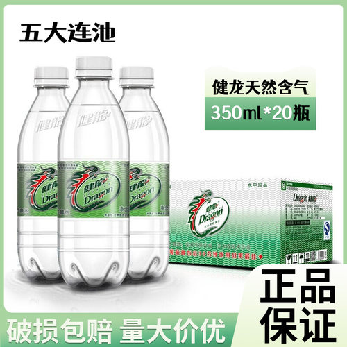 健龙天然含气矿泉水五大连池水