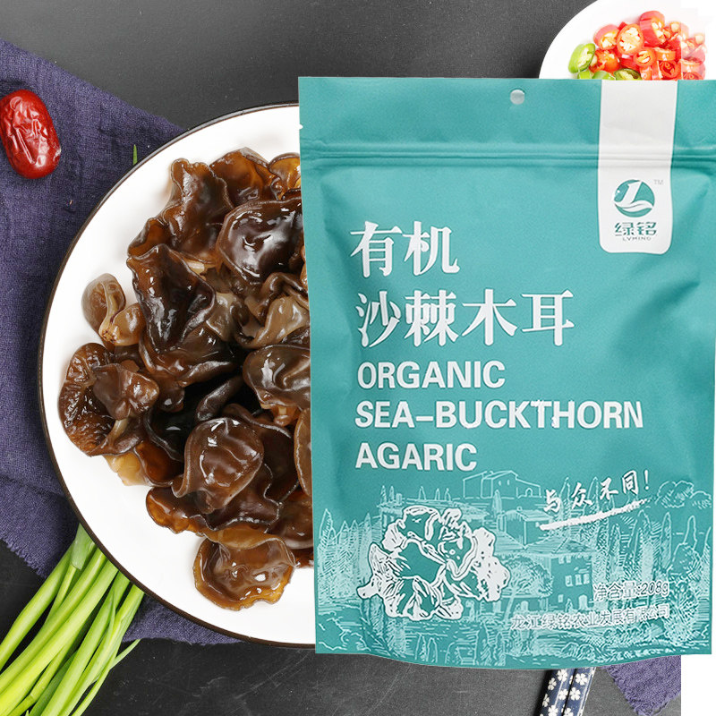黑龙江特产有机沙棘木耳无根肉厚干货大凉拌鲜脆袋装208g
