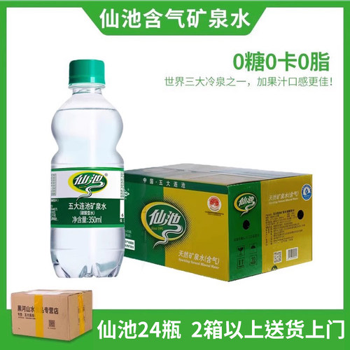 五大连池仙池矿泉水350mlx24瓶