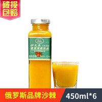 长乐山伊尼亚大果沙棘汁果酱果肉商务饮品果汁饮料85% 450mlX6瓶