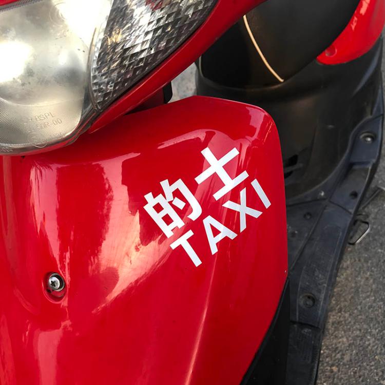 香港出租车taxi趣味装饰贴 的士车贴文字类装饰防水反光贴