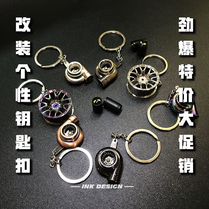 汽车改装涡轮轮毂钥匙扣合金气门嘴 JDM改装车钥匙挂件轮毂装饰帽