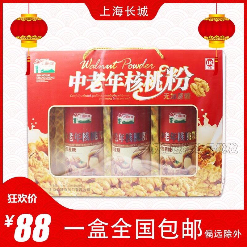 上海长城中老年核桃粉早餐冲饮无加蔗糖食品节日礼品独立小包