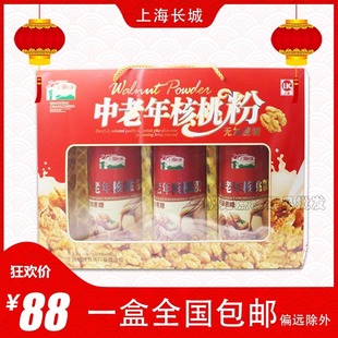 上海长城中老年核桃粉早餐冲饮无加蔗糖食品节日礼品独立小包