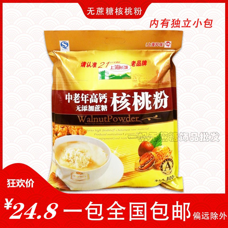 上海长城800克袋装中老年高钙核桃粉早餐冲饮即食饱腹独立包,咖啡/麦片/冲饮,水果/坚果混合麦片,淘宝优惠券,粉丝福利购,淘宝优惠卷