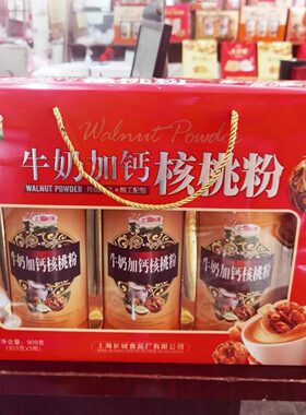 上海长城牛奶加钙核桃粉早餐冲饮礼盒装内有独立小包节日礼品