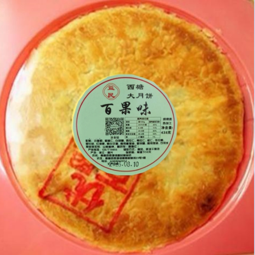 西塘大月饼纯手工制作百果椒盐豆沙中秋礼品
