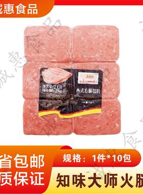 烘焙商用冷冻早餐西式2kg三明治
