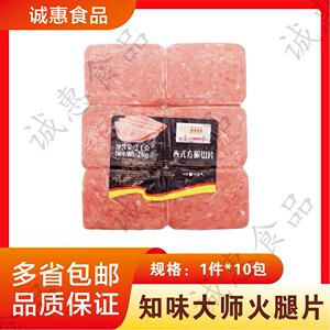 三明治西式2千克包邮火腿切片